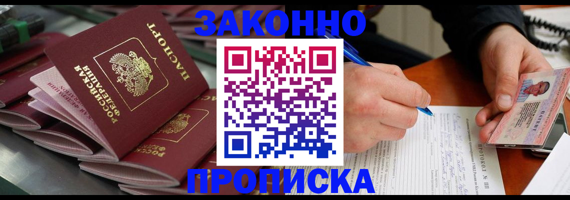 прописка в квартире в Карабаново